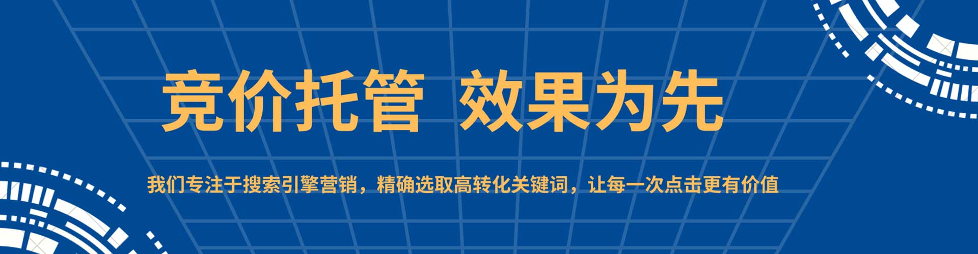 庄浪sem托管